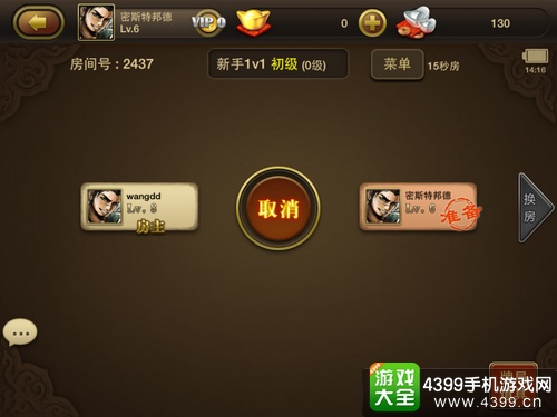 三国杀OL互通版内奸玩法