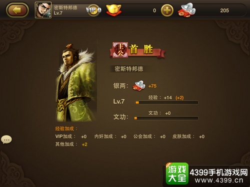 三国杀OL互通版内奸攻略心得