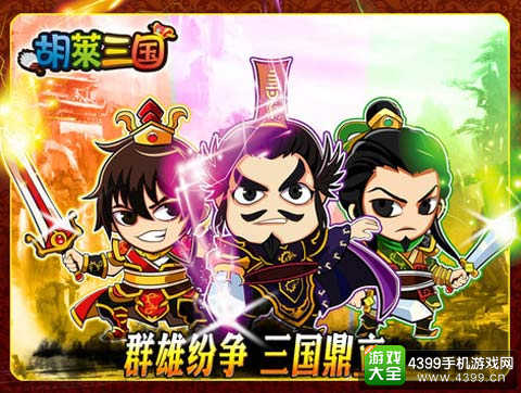 胡莱游戏