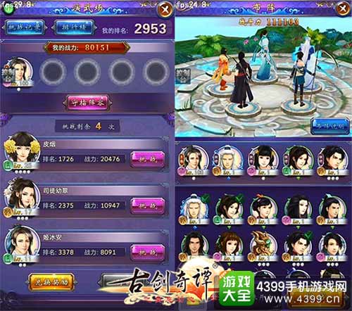 演武布阵
