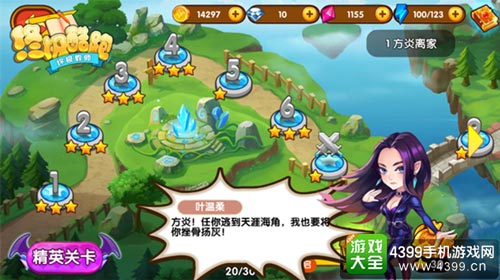 《终极酷跑》极限还原原著剧情