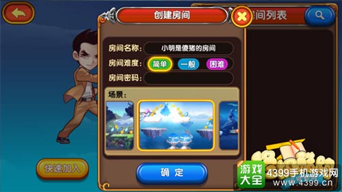 《终极酷跑》实时互联畅爽PK