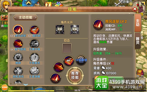格斗猎人2剑魂技能