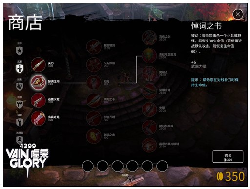 虚荣新手攻略