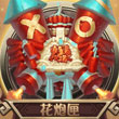 功夫熊猫官方正版花炮匣