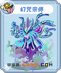 卡布西游幻咒宗师刷什么 练级