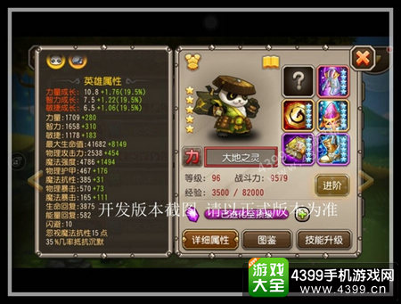 刀塔传奇大地之灵