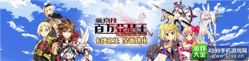 正统续作《乖离性百万亚瑟王》