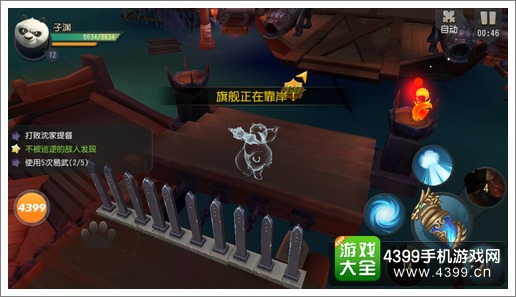 功夫熊猫官方手游易武