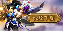 仙语pc 仙语pc版下载