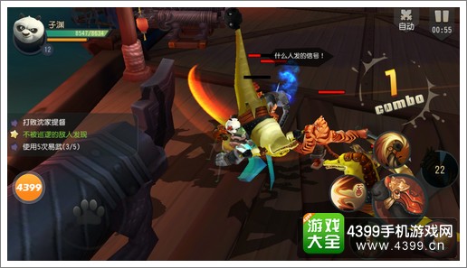 功夫熊猫官方手游易武攻击
