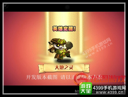 刀塔传奇大地之灵觉醒