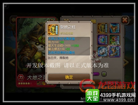刀塔传奇大地之灵觉醒