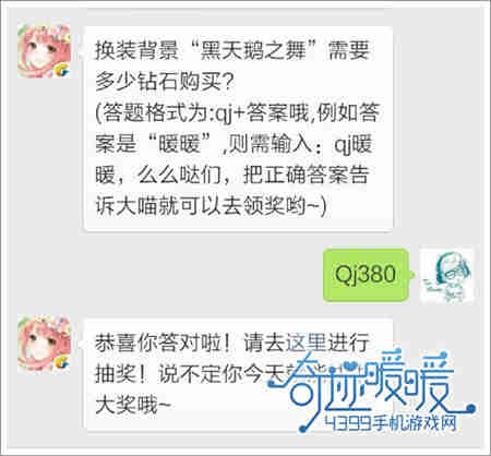 奇迹暖暖