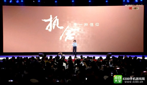 华为“执念是一种信仰”发布会 年度旗舰mate8发布