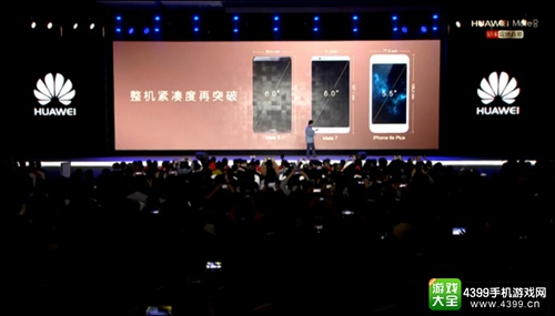 华为“执念是一种信仰”发布会 年度旗舰mate8发布