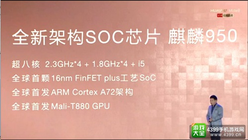 华为“执念是一种信仰”发布会 年度旗舰mate8发布