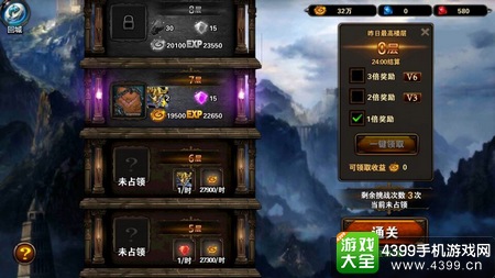 圣骑士之歌无尽之塔