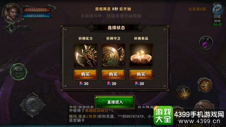 圣骑士之歌无尽之塔