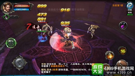 圣骑士之歌无尽之塔