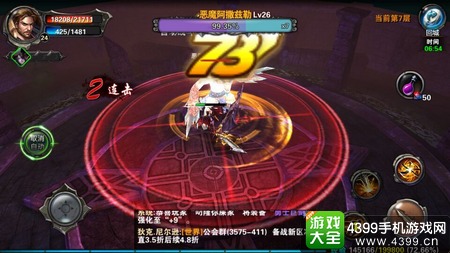 圣骑士之歌无尽之塔