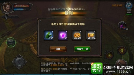 圣骑士之歌无尽之塔