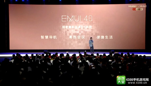 华为“执念是一种信仰”发布会 年度旗舰mate8发布