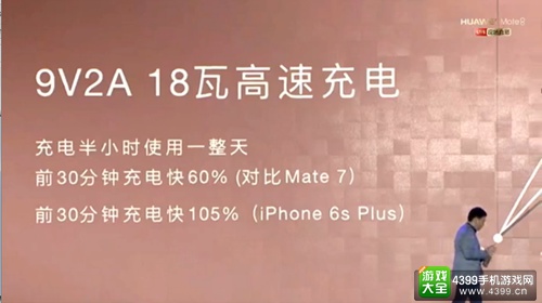 华为“执念是一种信仰”发布会 年度旗舰mate8发布
