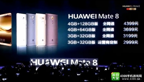 华为“执念是一种信仰”发布会 年度旗舰mate8发布