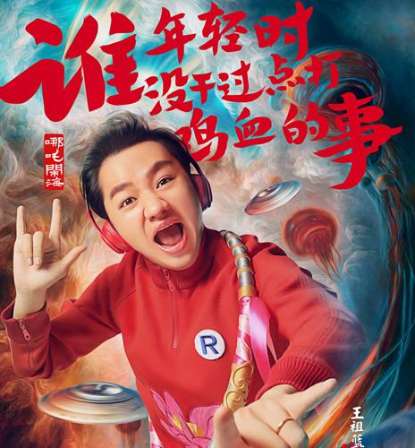 王祖蓝