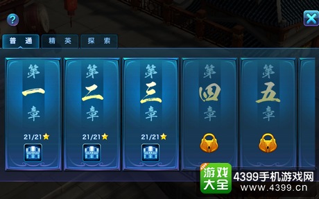 新剑侠情缘手游如何获得经验
