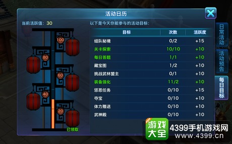 新剑侠情缘手游快速升级