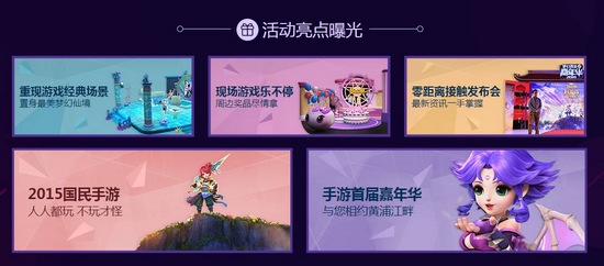 梦幻西游手游嘉年华活动