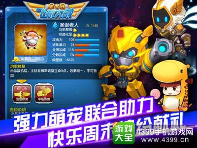 全民飞机大战图2