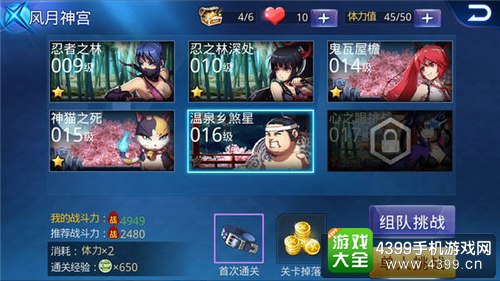 天天炫斗截图