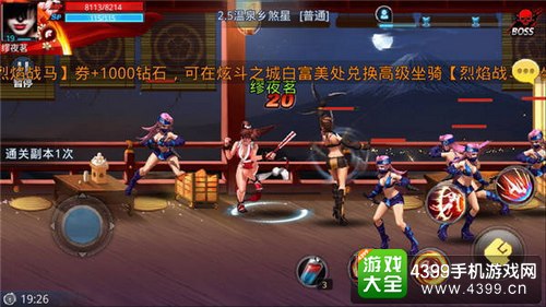 天天炫斗截图