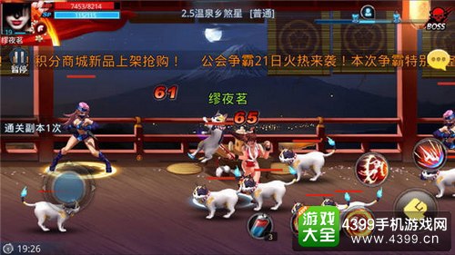 天天炫斗截图