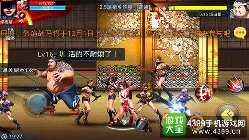 天天炫斗截图