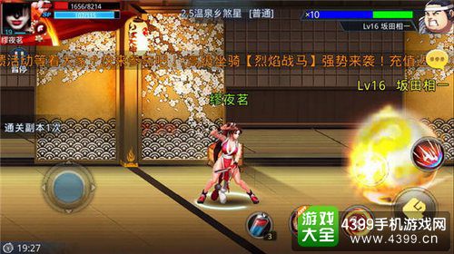 天天炫斗截图