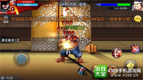 天天炫斗截图
