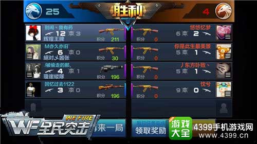 全民突击图1