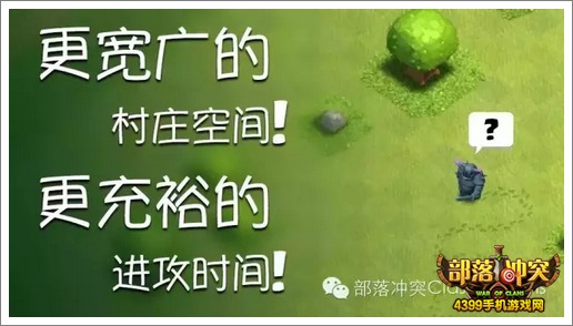 部落冲突更新预告