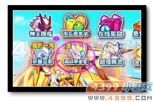 魔神世纪签到送极品圣关关