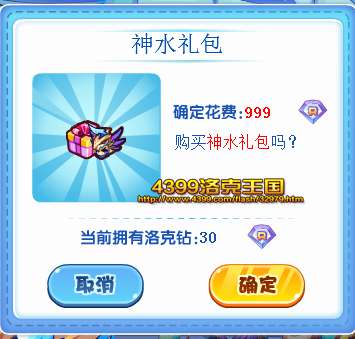 洛克王国海皇波塞冬怎么得