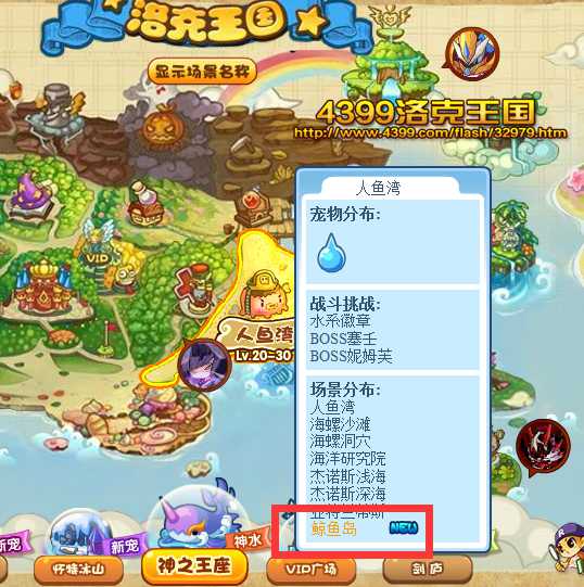 洛克王国神之王座