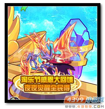魔神世纪夜夜觉醒全民得