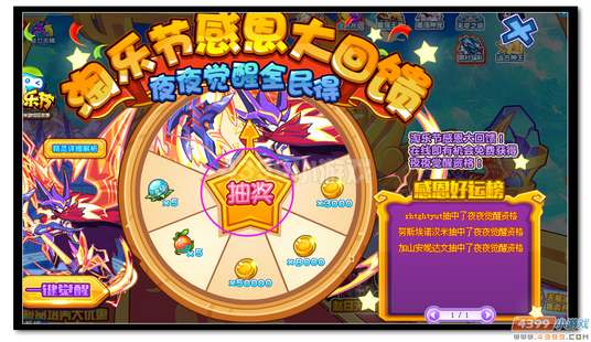 魔神世纪夜夜觉醒全民得规则