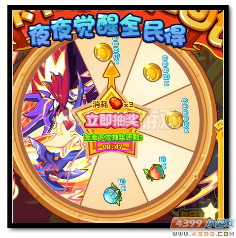 魔神世纪夜夜觉醒全民可得
