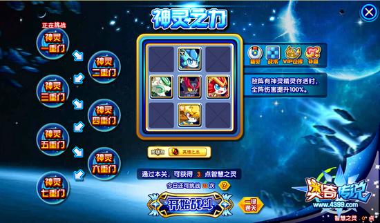 奥奇传说智慧主宰帝释天怎么打 打法 第一大关