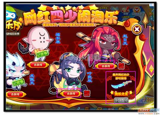 魔神世纪赵日天大战叶良辰